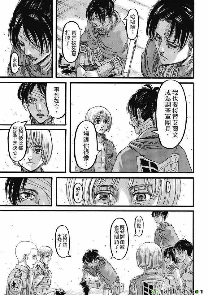 第85话