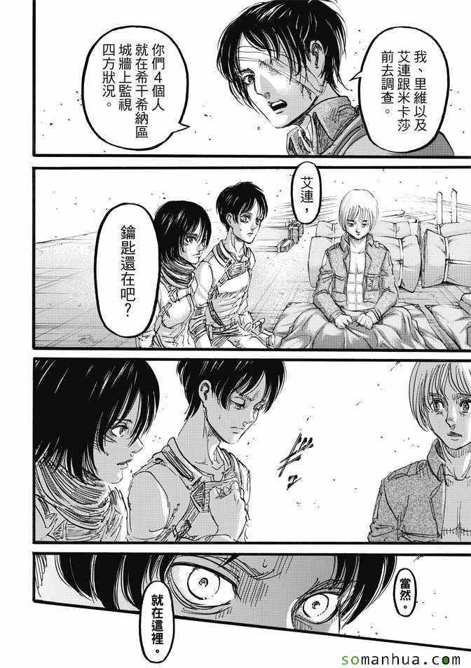 第85话