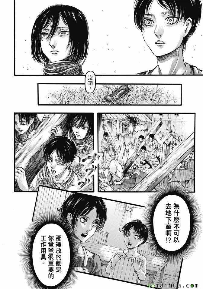 第85话
