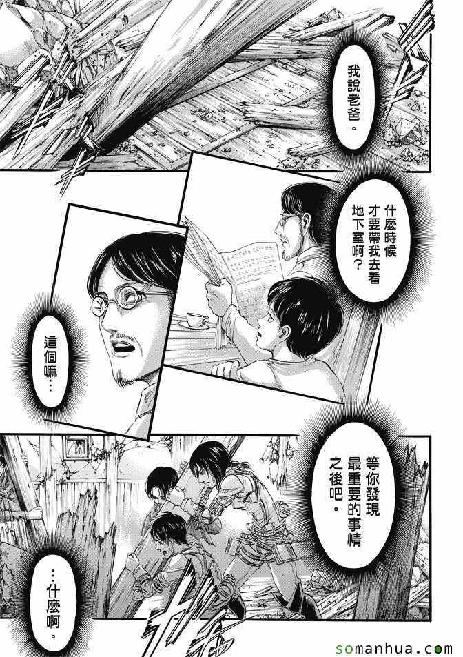 第85话