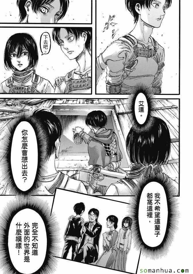 第85话