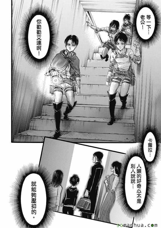 第85话