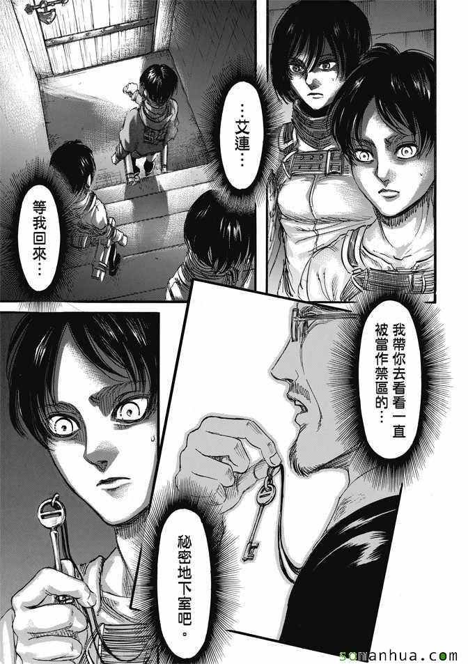 第85话