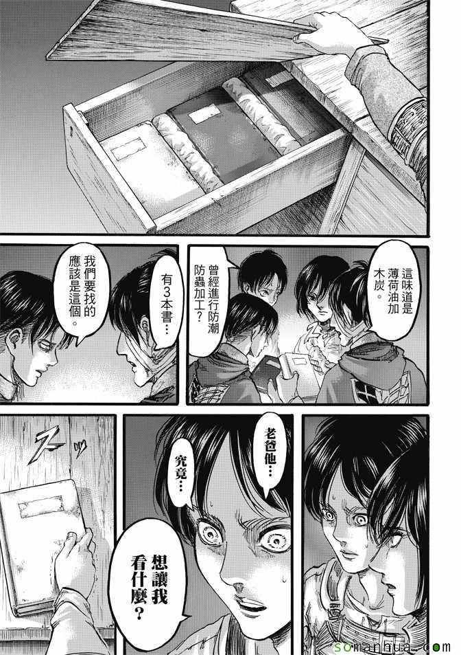 第85话