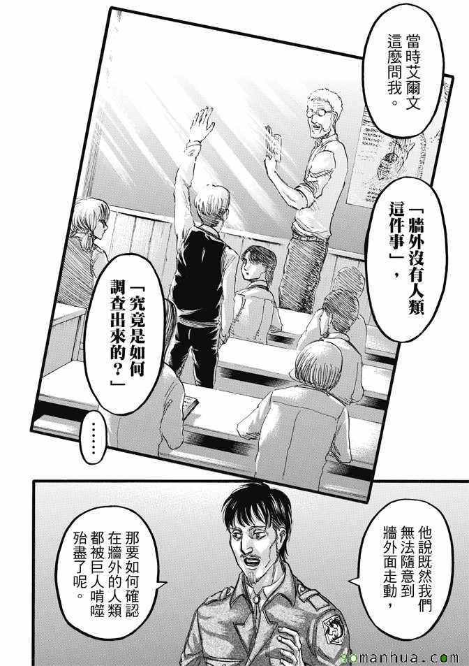 第85话
