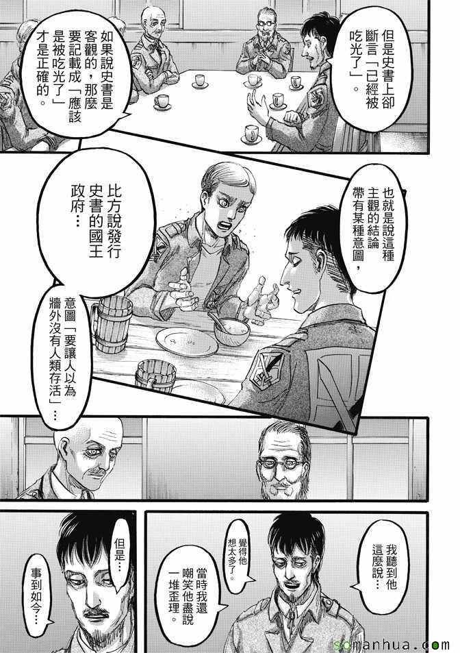 第85话