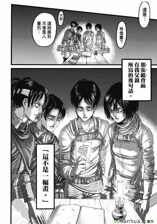 第85话
