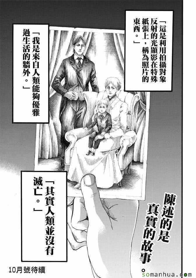 第85话