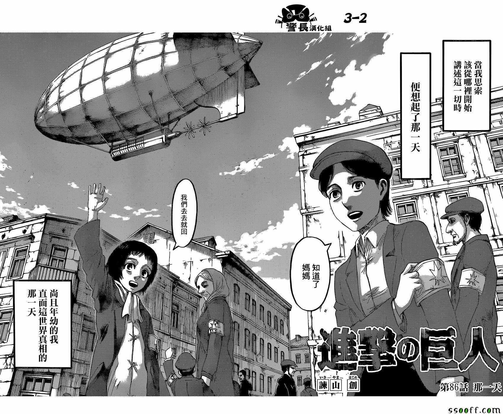 第86话