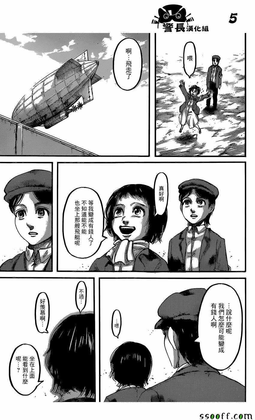 第86话