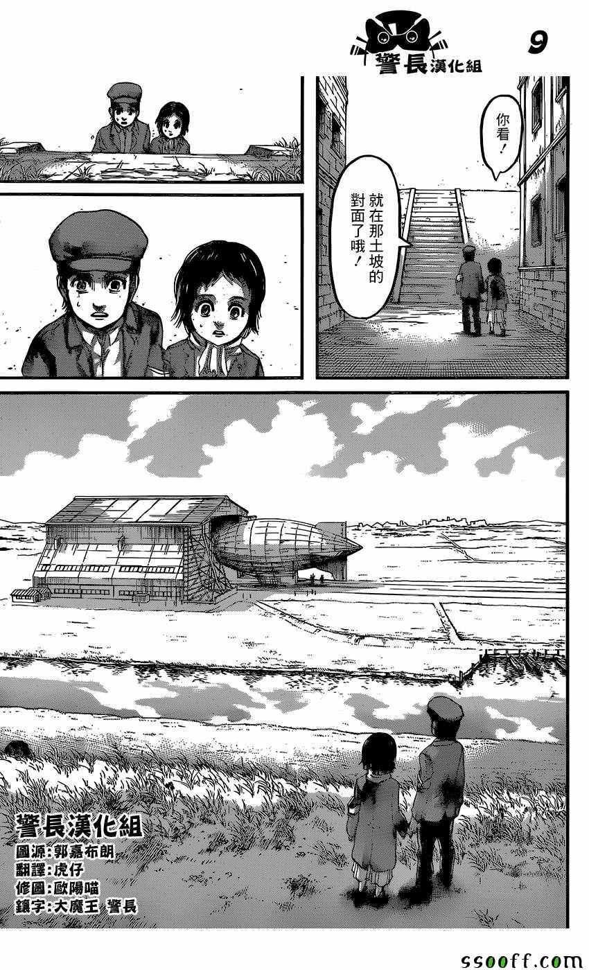 第86话