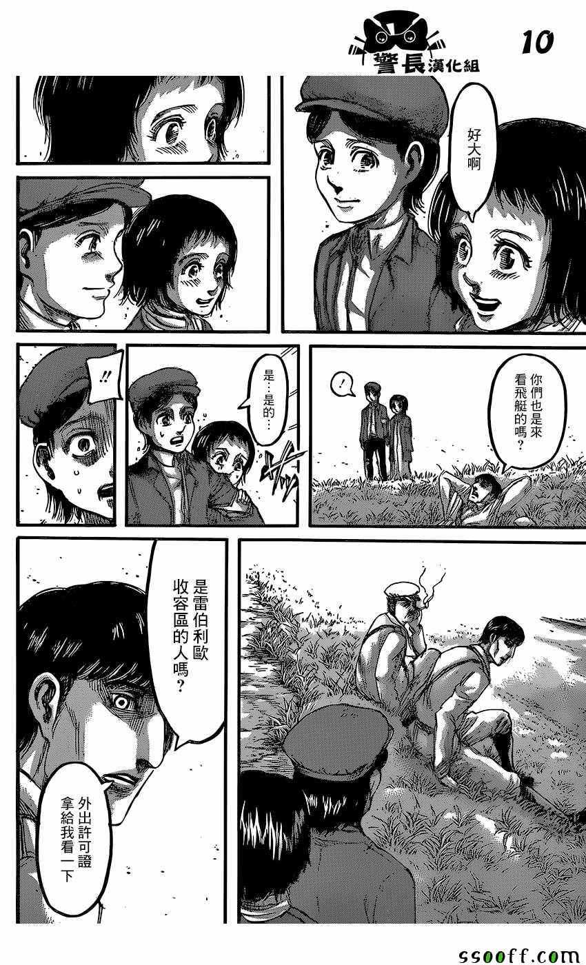 第86话