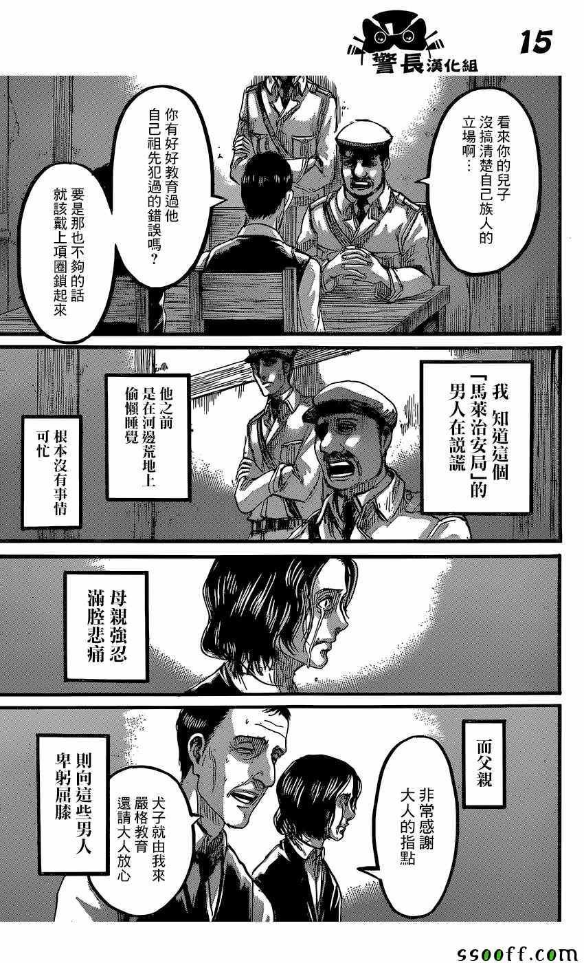 第86话