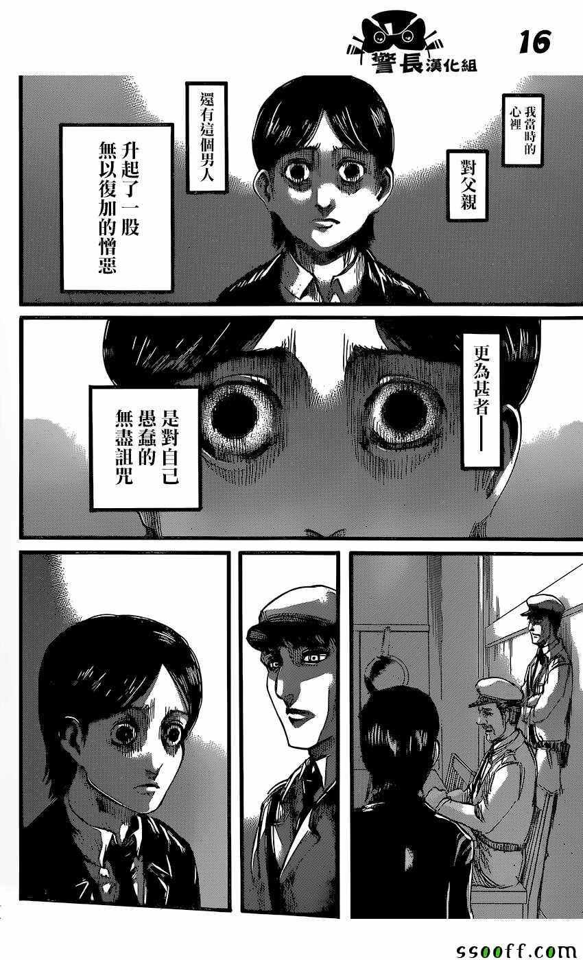 第86话