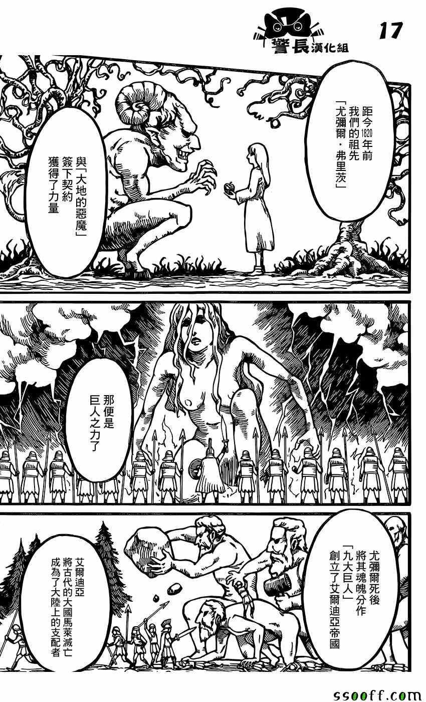 第86话