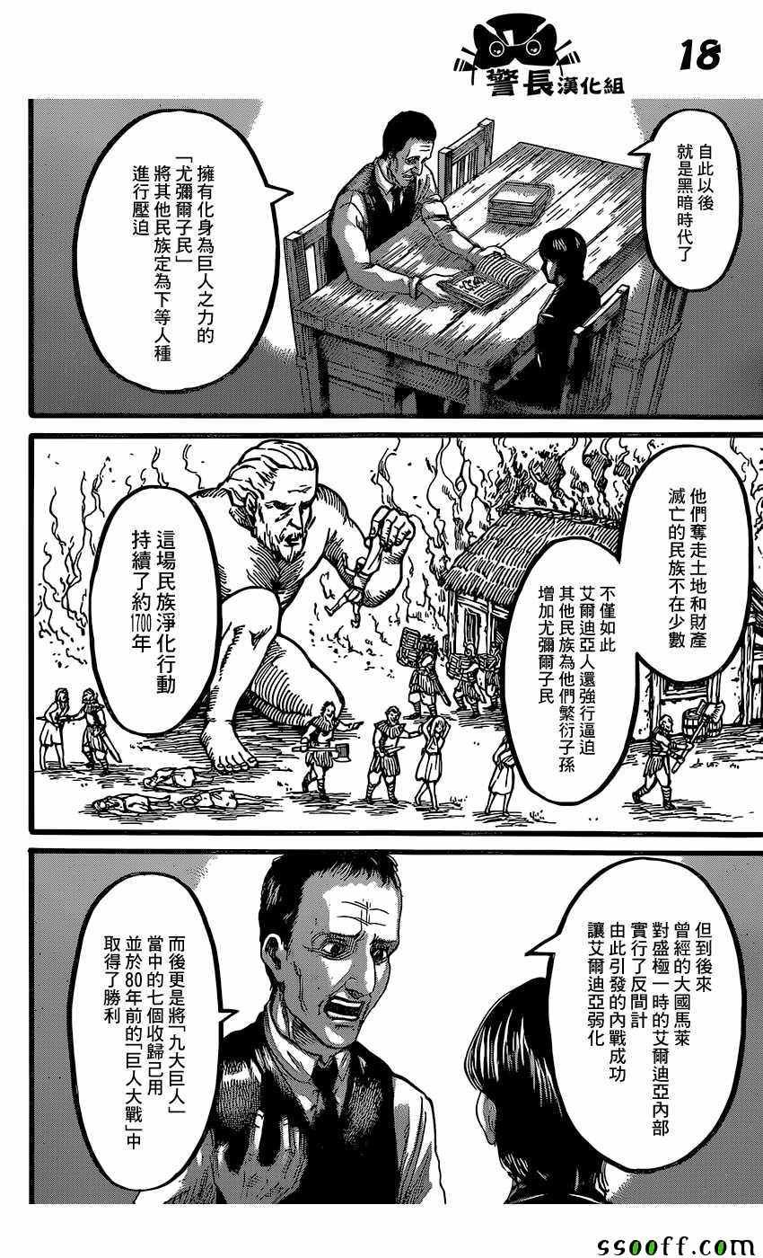 第86话