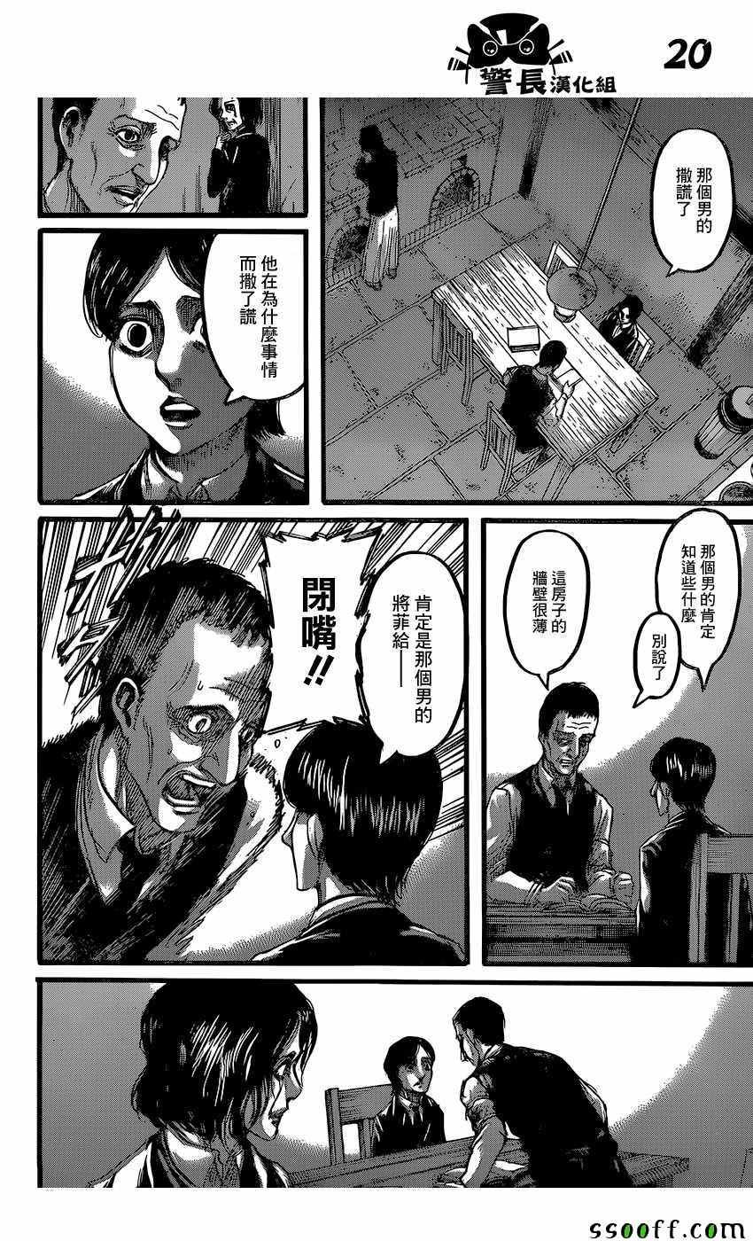 第86话