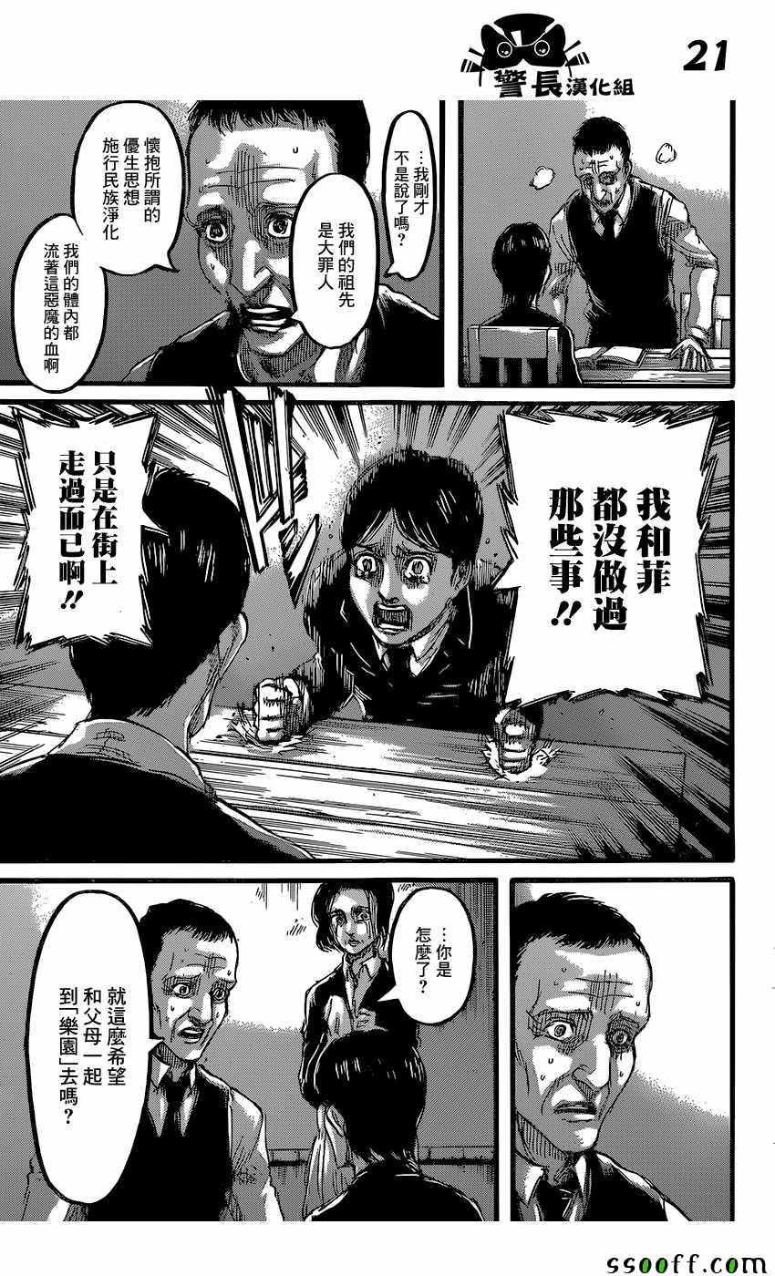 第86话