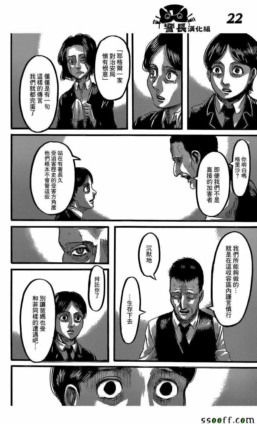 第86话