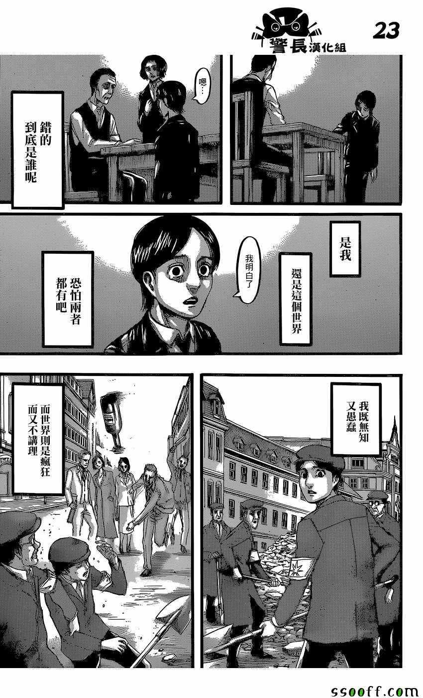 第86话