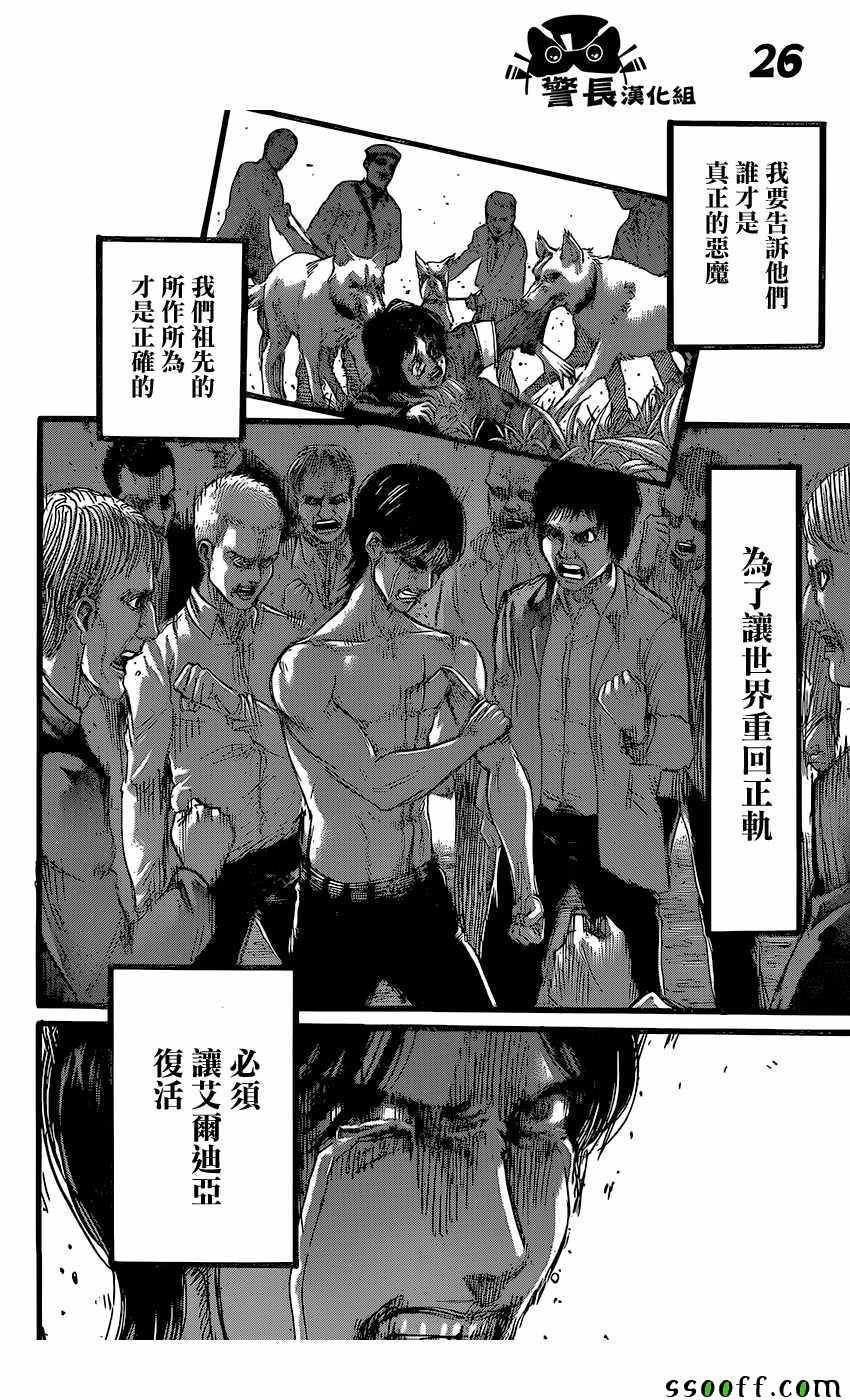 第86话