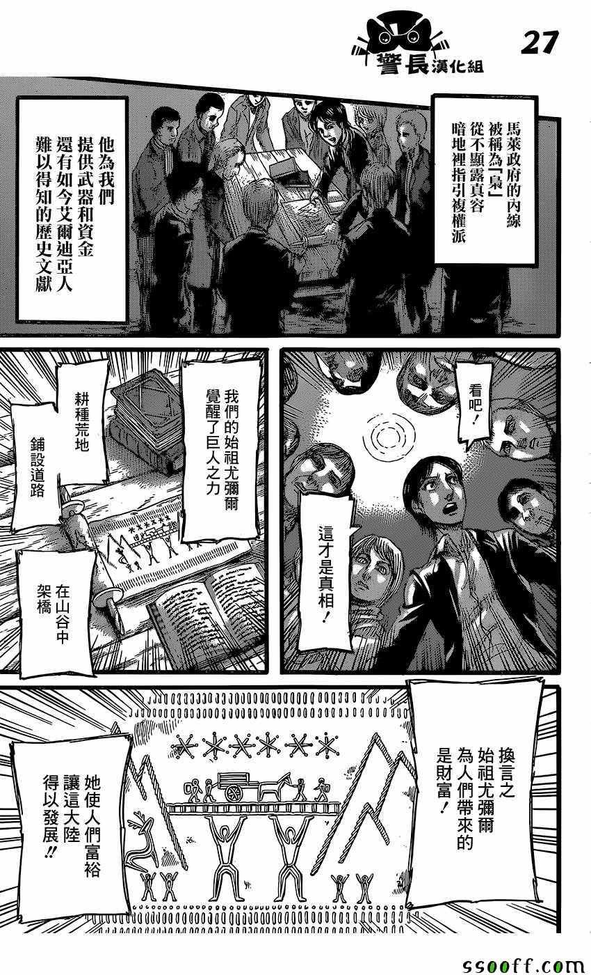 第86话