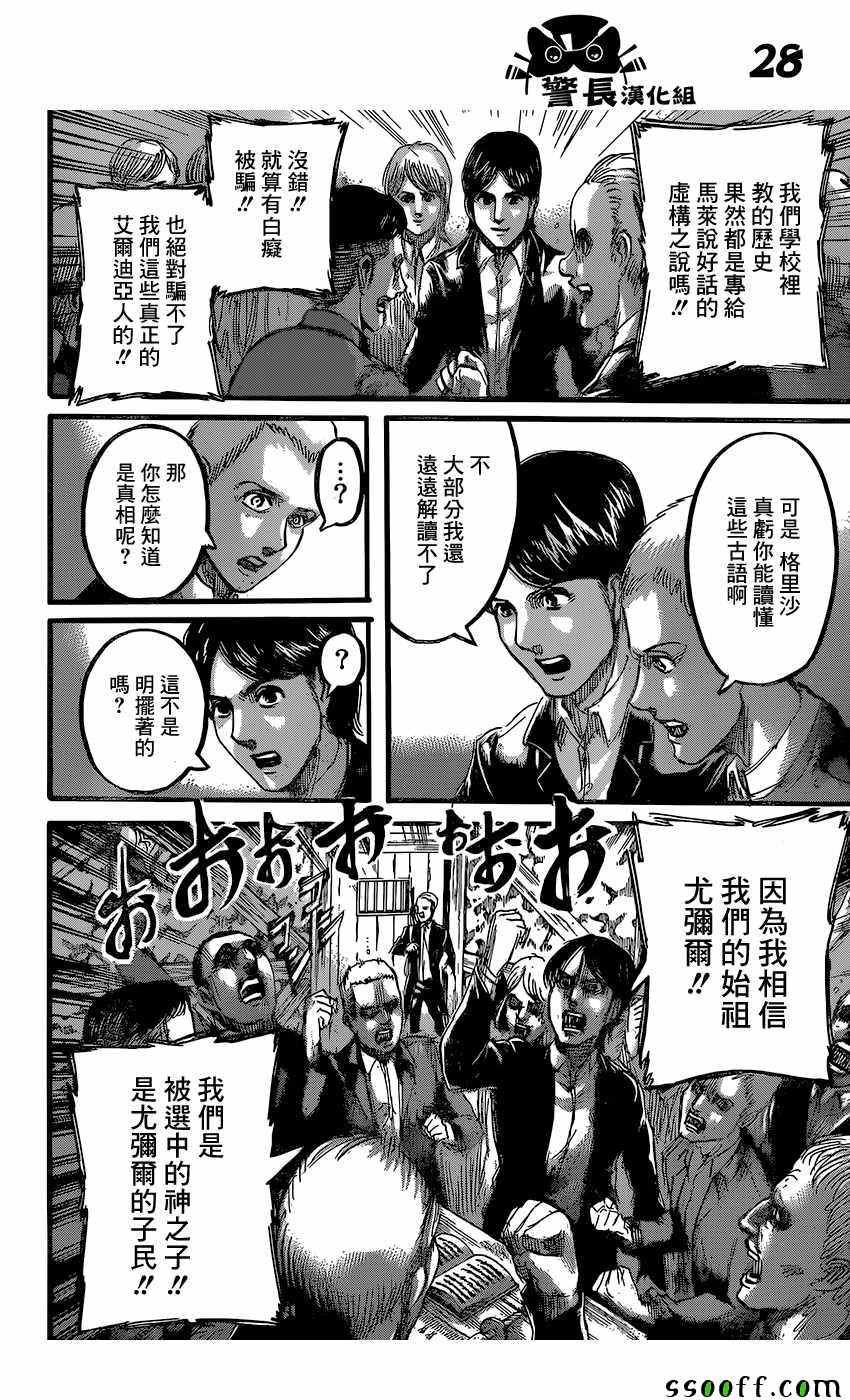 第86话