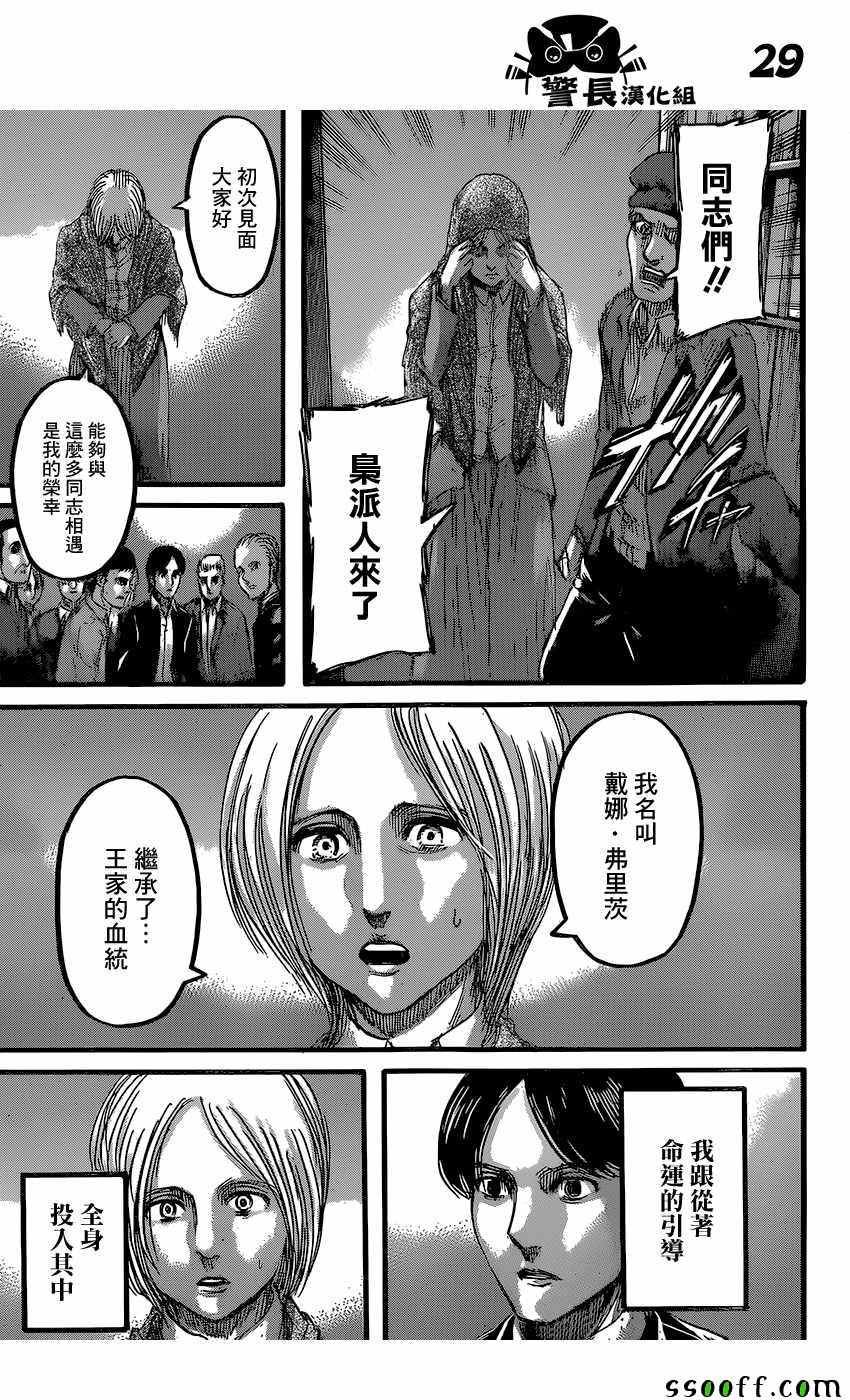 第86话