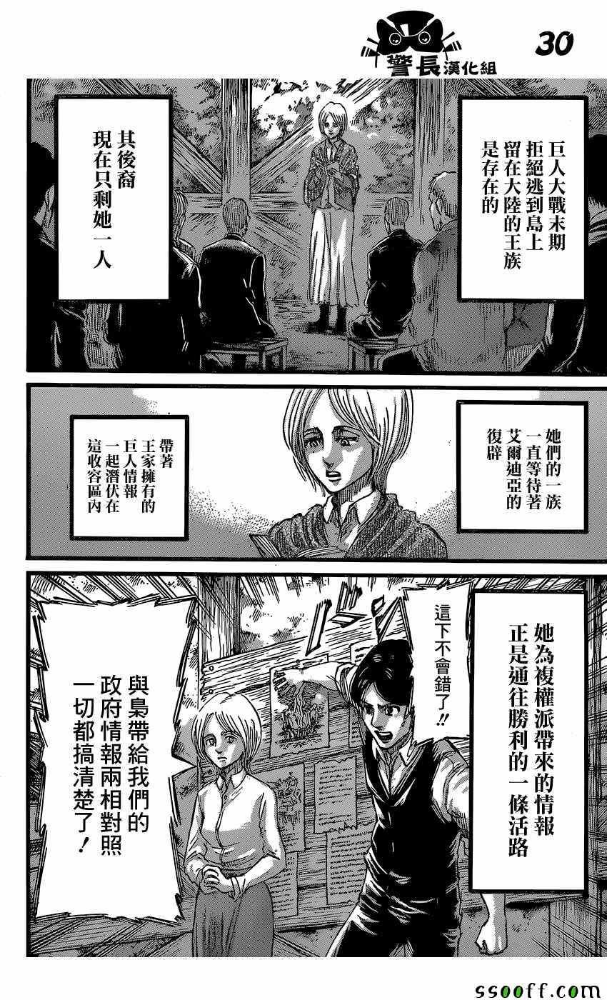 第86话