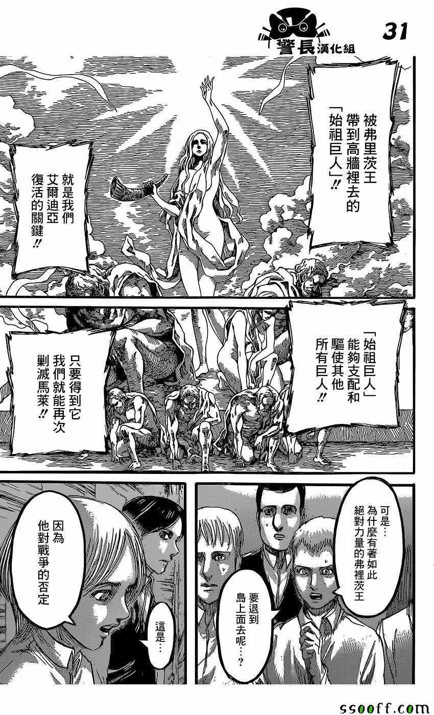 第86话