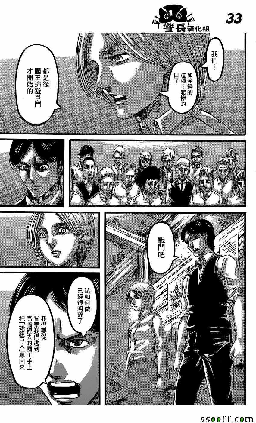 第86话