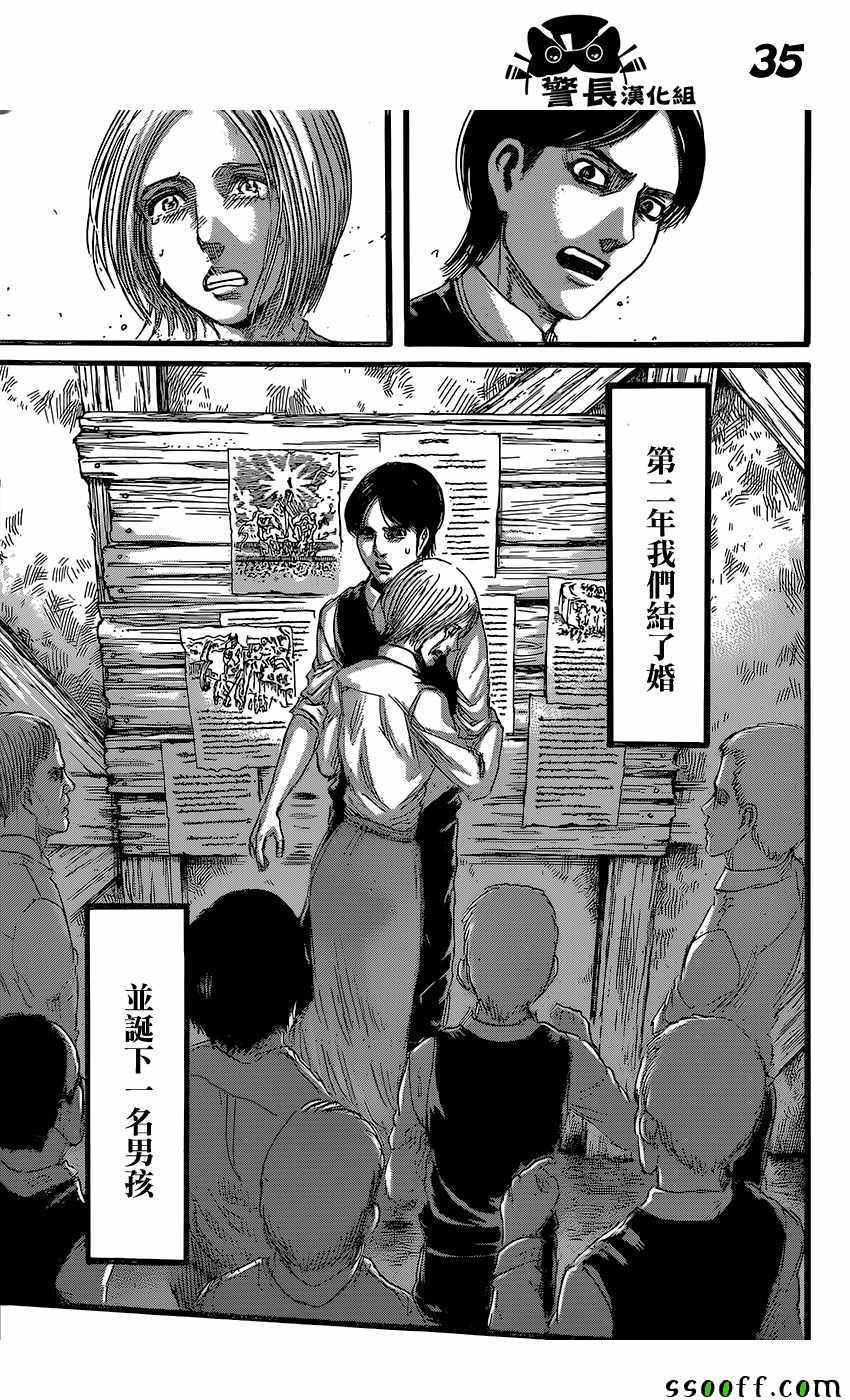 第86话