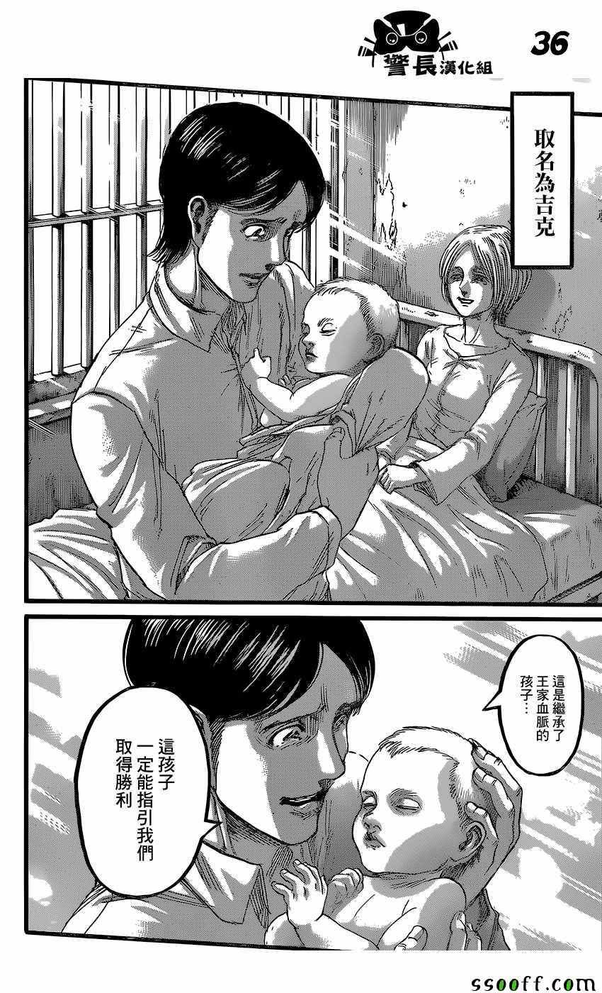 第86话