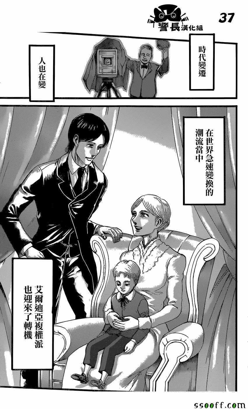 第86话