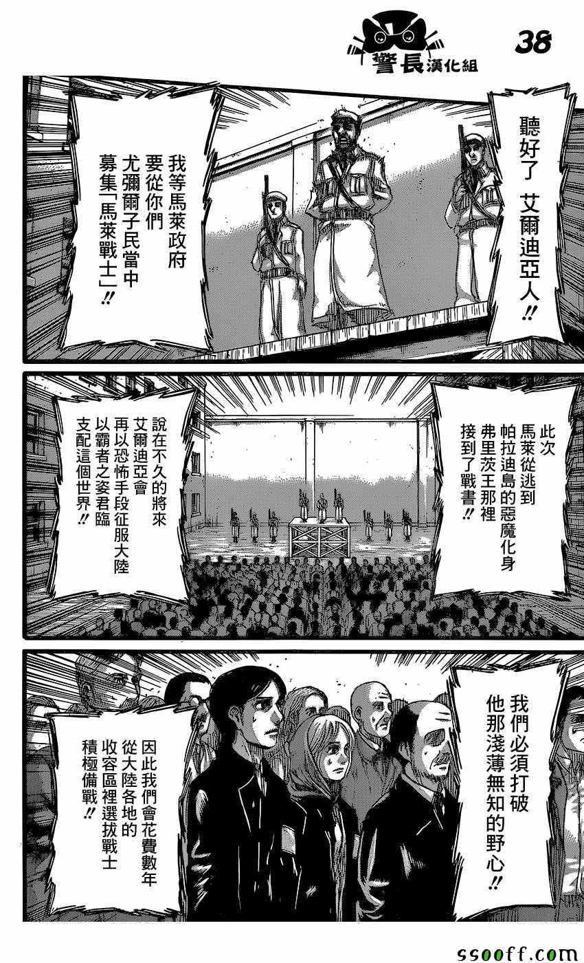 第86话