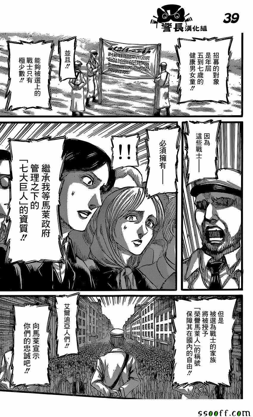 第86话