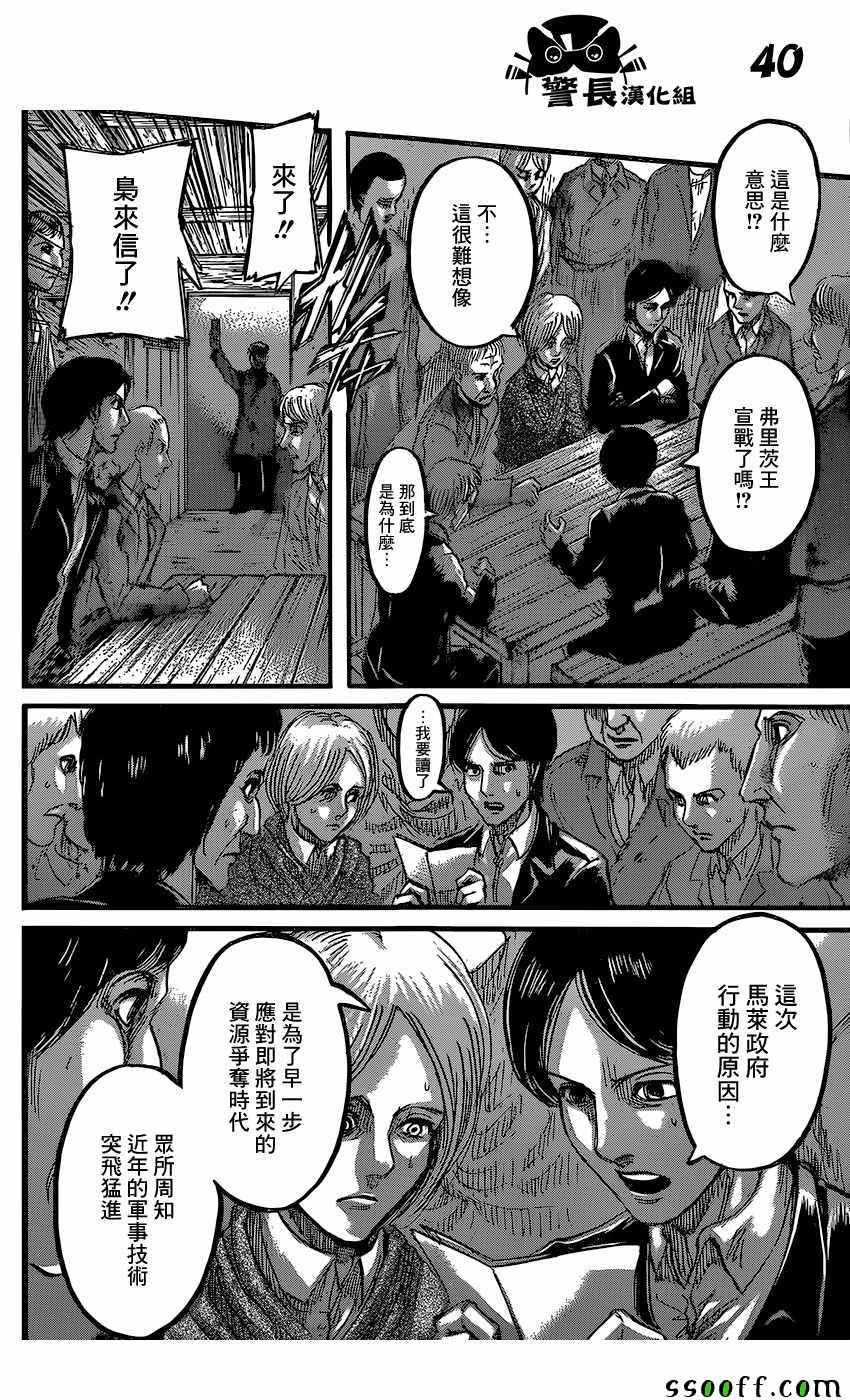 第86话