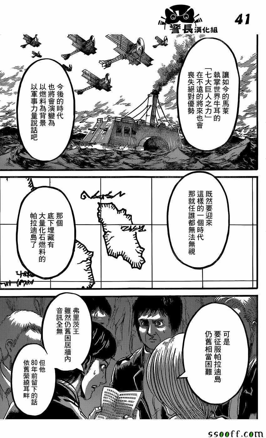 第86话