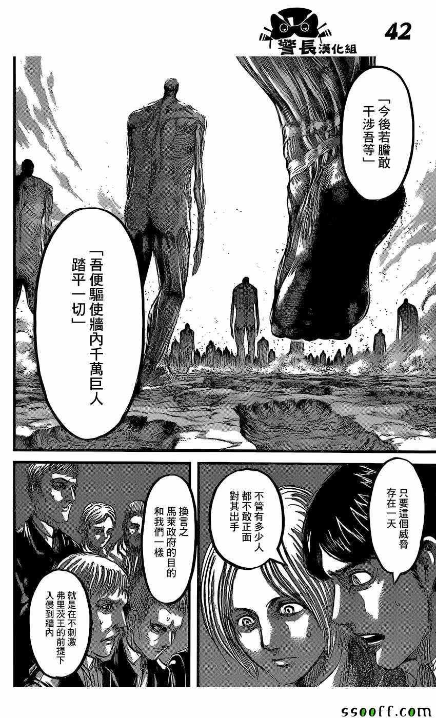 第86话