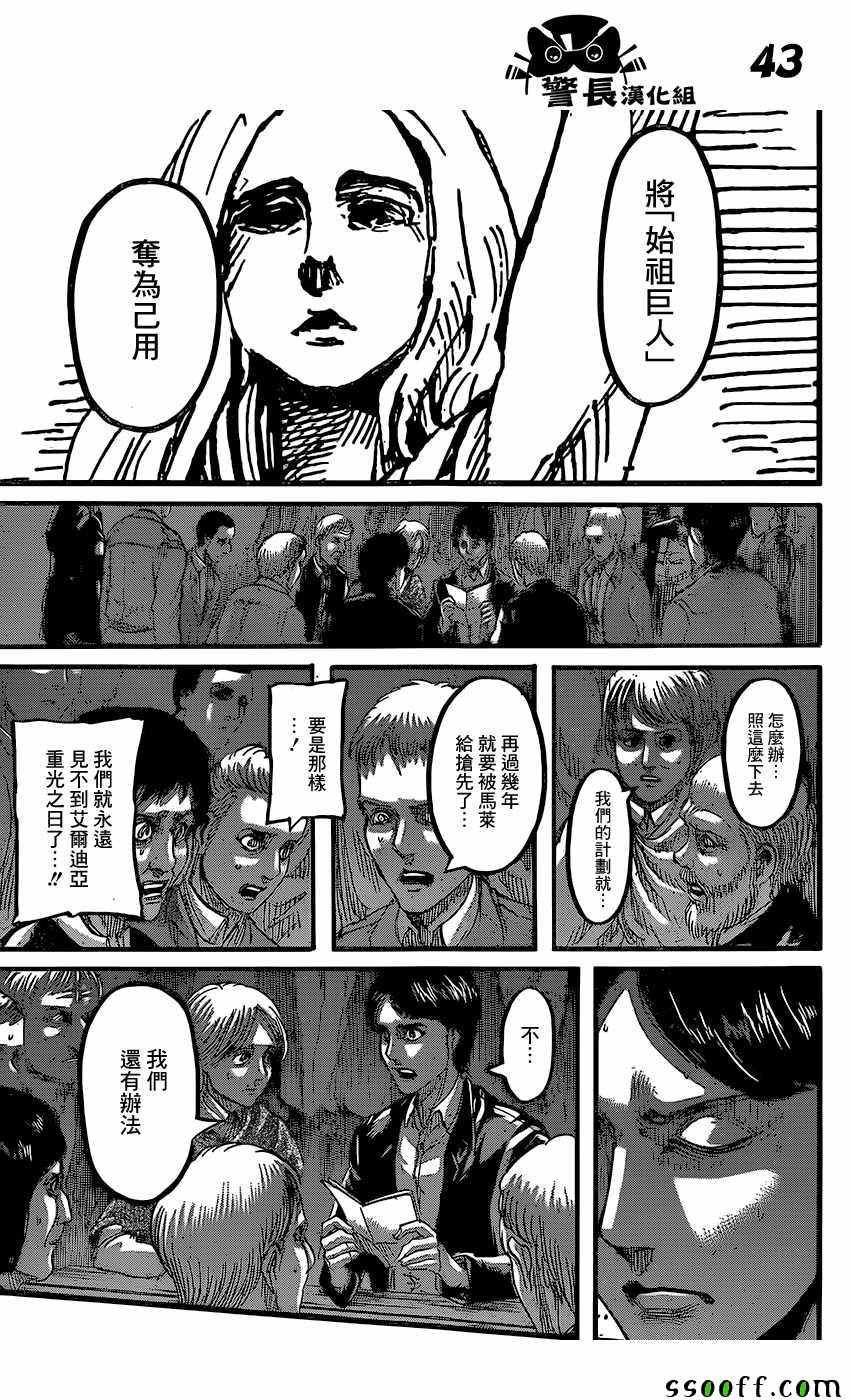 第86话