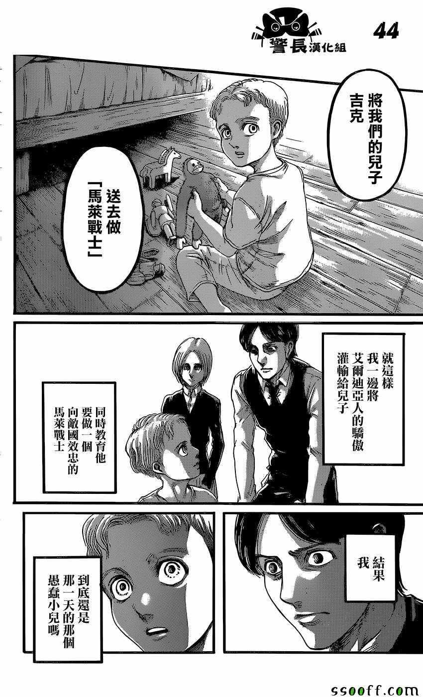 第86话