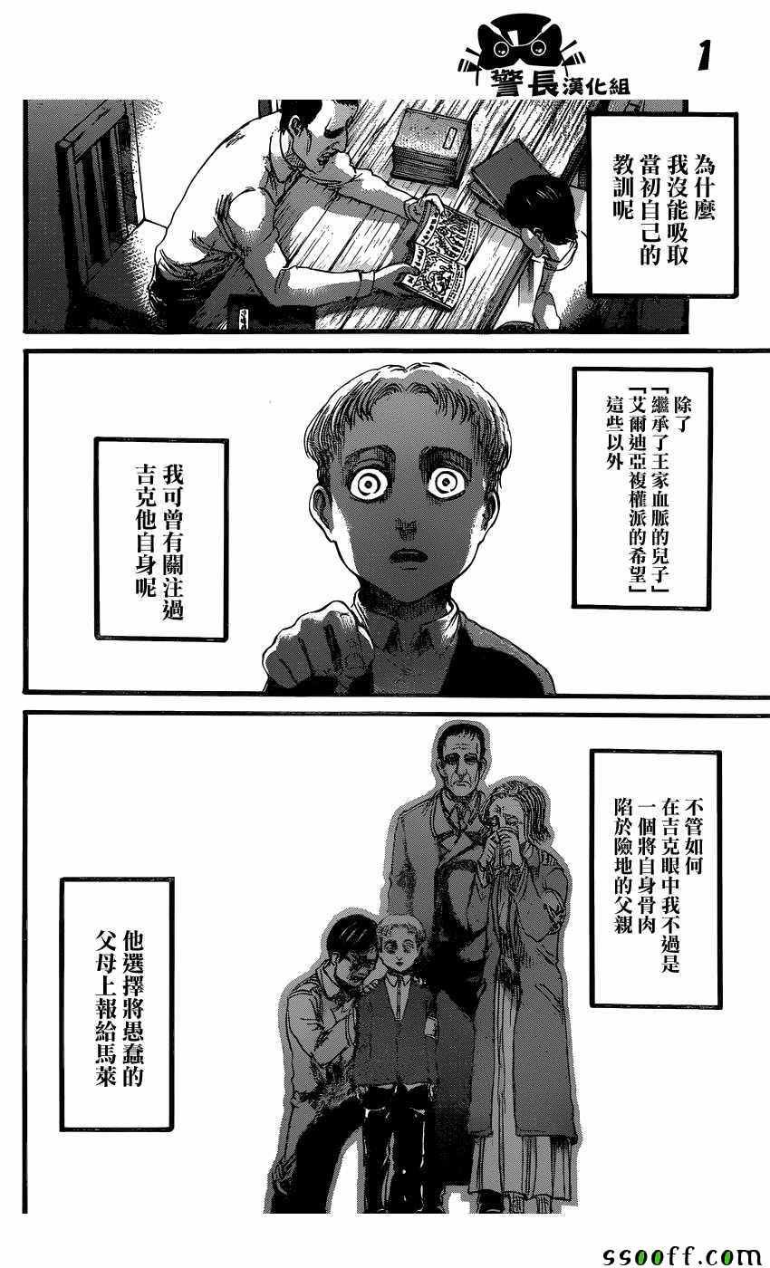 第87话