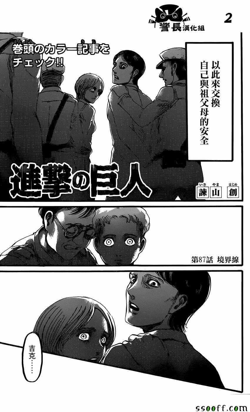 第87话