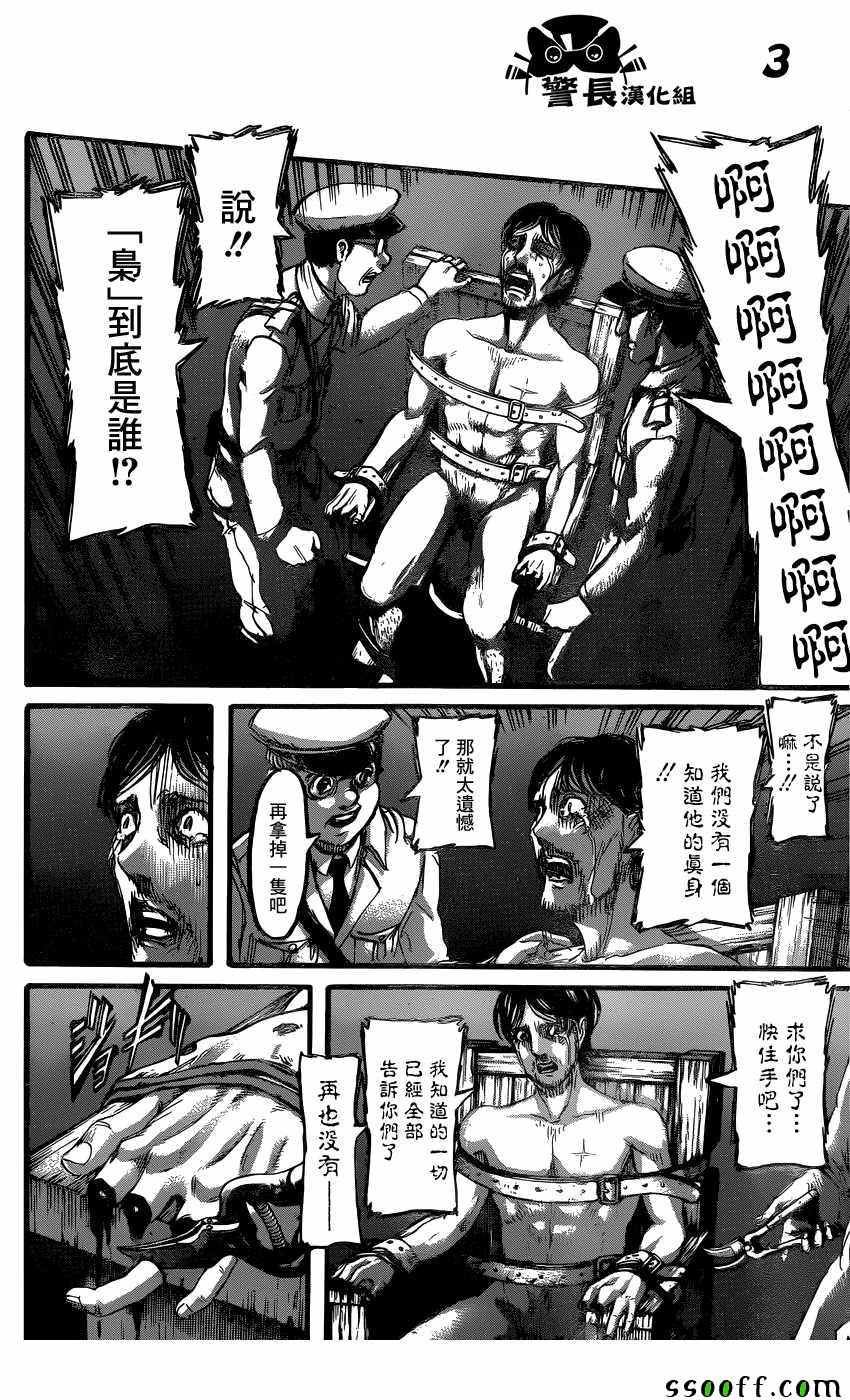 第87话