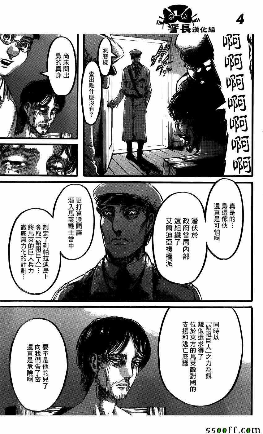 第87话