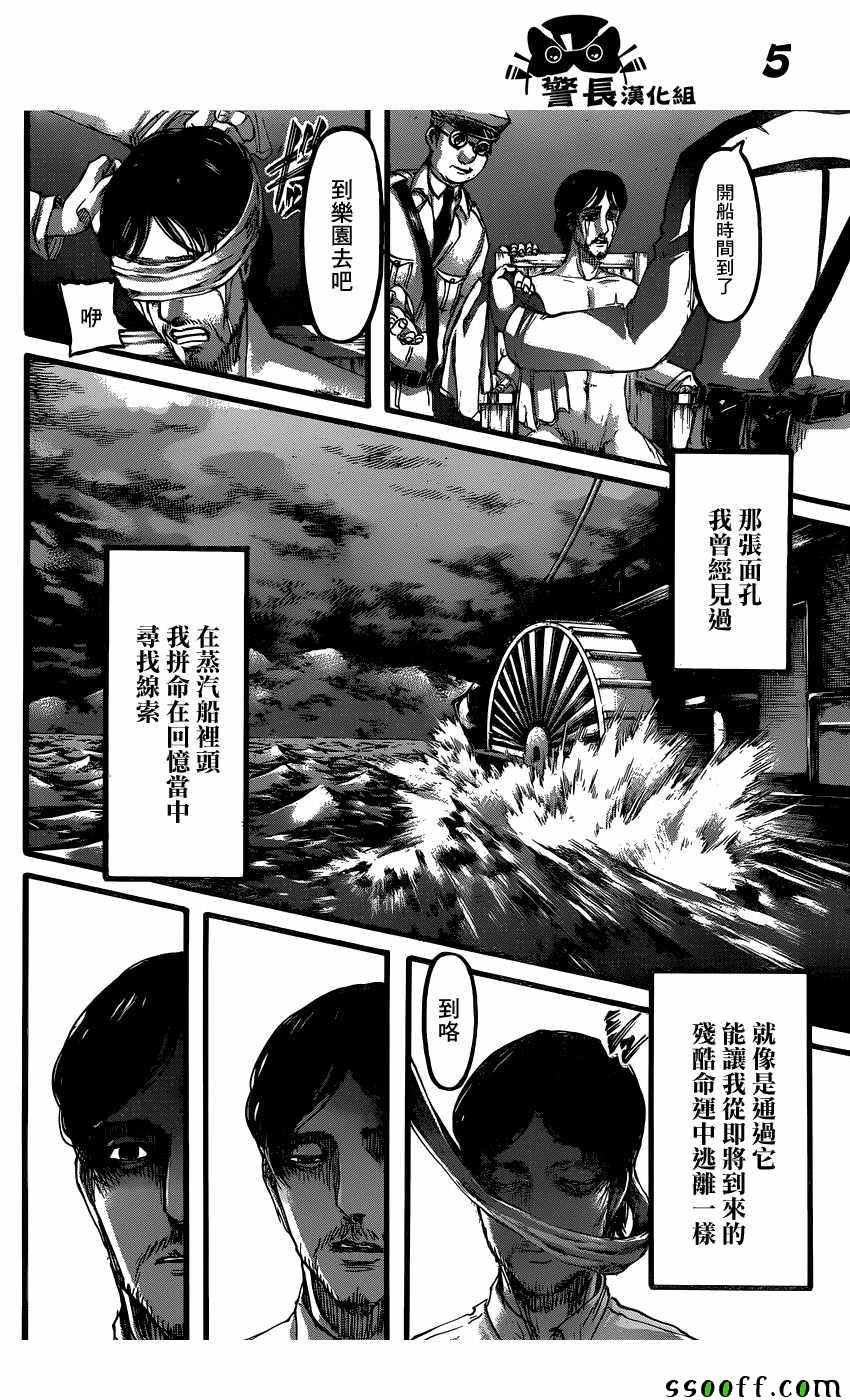 第87话