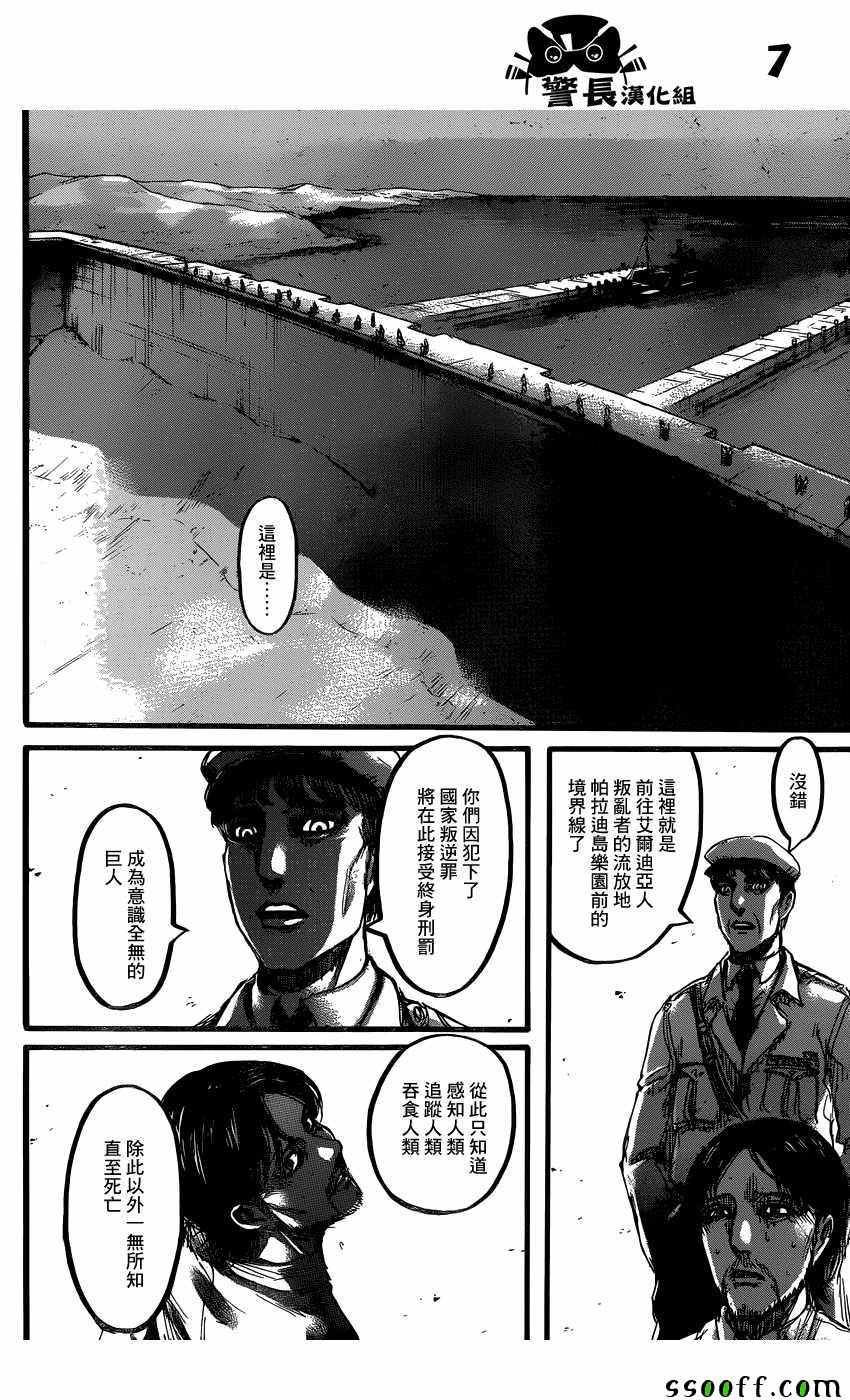 第87话