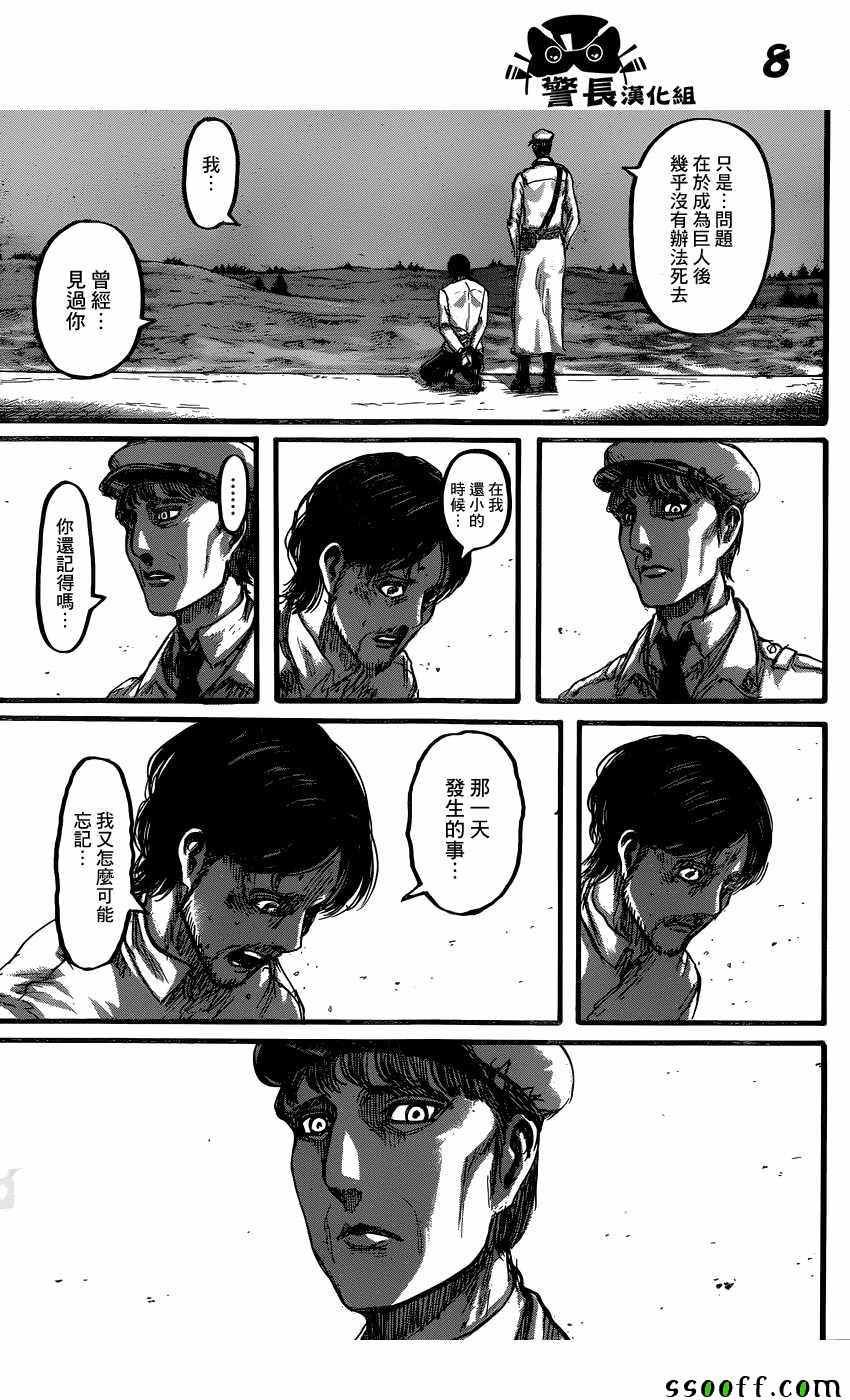 第87话