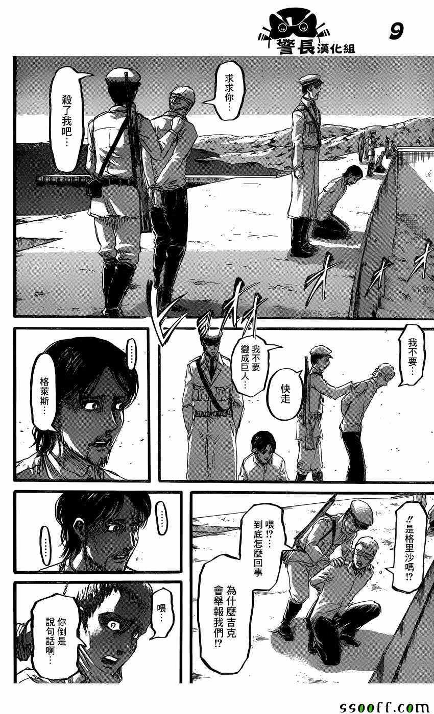 第87话