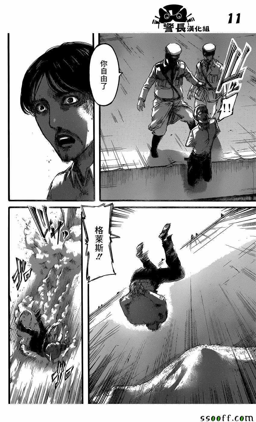 第87话